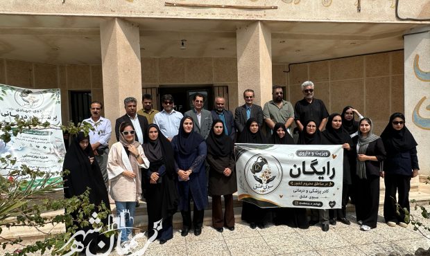 اردوی جهادی پزشکی و درمانی رایگان «سبوی عشق» در نرماشیر برگزار شد