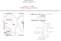 وقوع زلزله در نزدیکی نرماشیر؛ زمین‌لرزه ۳.۲ ریشتری بروات را لرزاند